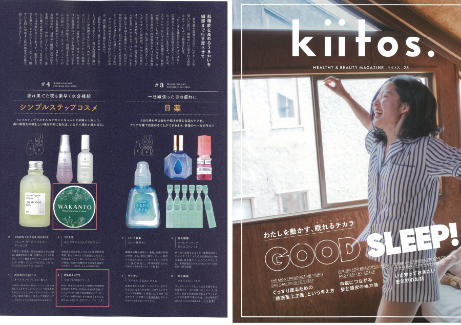ワカント保湿クリームが、雑誌Kiitosに掲載されました。