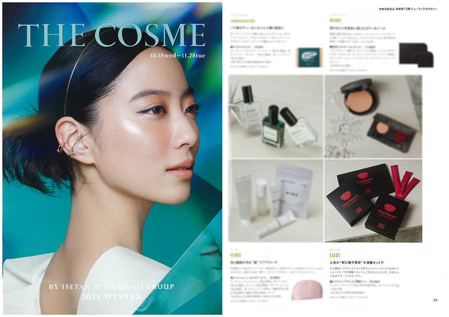 ルーツーエキストラ・コラーゲンが伊勢丹三越発行 THE COSMEに掲載されました。