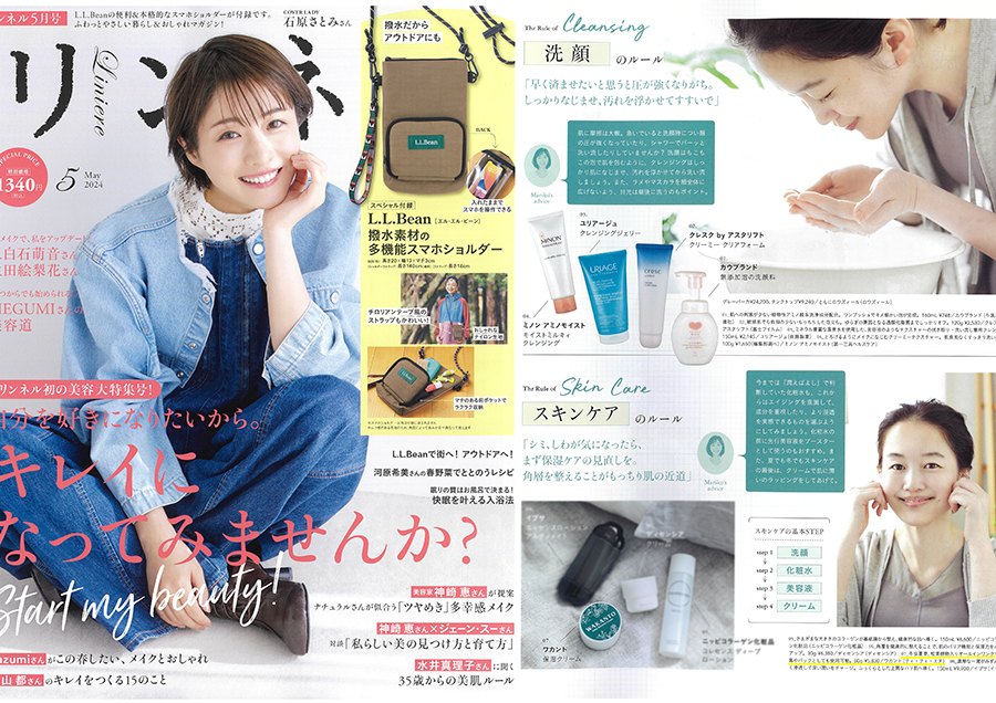 雑誌リンネル(宝島社発行)2024年5月号にワカント保湿クリームが掲載されました。 