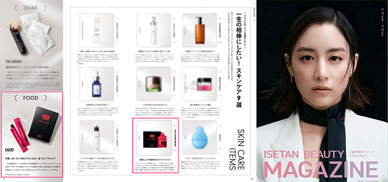 ルーツー ダブルプラソーム、エキストラ・コラーゲンが、三越伊勢丹グループコスメカタログISETAN BEAUTY ONLINEに掲載されました。